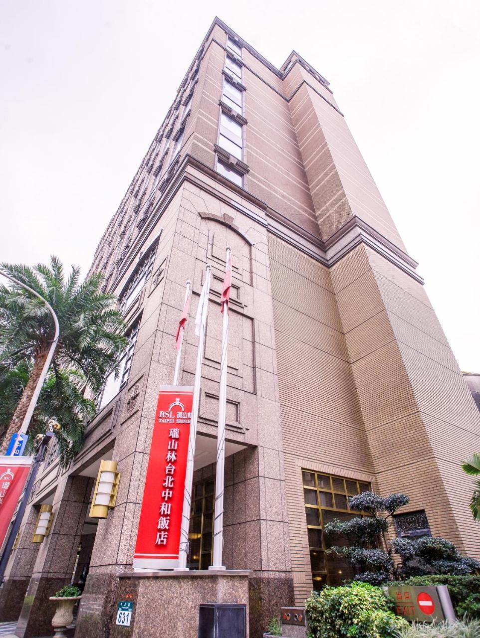 Rsl Hotel Taipei Zhonghe Чжунхэ Экстерьер фото